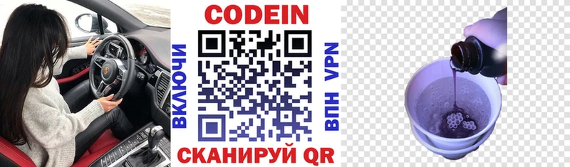 Codein Purple Drank  Кудымкар 