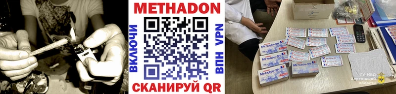 МЕТАДОН кристалл  маркетплейс какой сайт  Кудымкар 